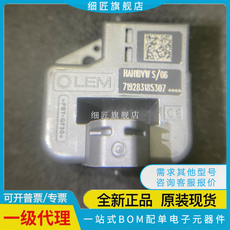 HAH1BVWS莱姆电流传感器HAH1BVW S/01 02 03 04 05 06 07 08 12