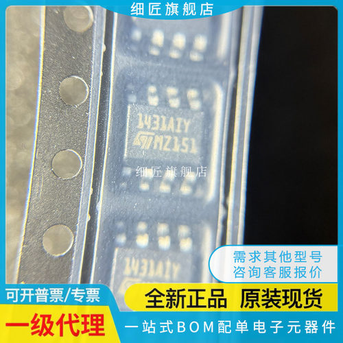 TL1431AIYDT【IC VREF SHUNT ADJ 8-SO】1431AIY 1431A1Y