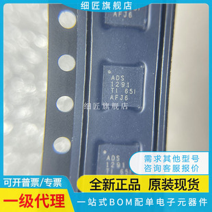 ADS1191IRSMR/1192/1291/1292/131M06IRSNR/131M08IRSNT IRSMT