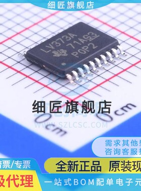 LV541A 540 373 LV374A 573 574 594 595 原装 SN74LV541APWR APW