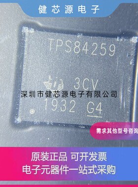 TPS84259RKGR RKGT 84610 84250 84620 84320 84621RUQR RUQT