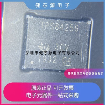 TPS84259RKGR RKGT 84610 84250 84620 84320 84621RUQR RUQT