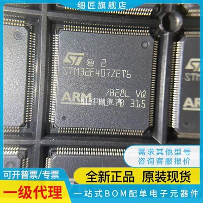 STM32F103ZET6 205 207 407 412 429 VET6 VCT6 VGT6 RCT6 RET6TR