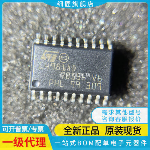 L4981AD013TR【IC PFC CTRLR AVERAGE CURR 20SOIC】L4981AD