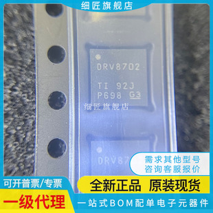 全新 DRV8812RHDR 8702DQRHBRQ1 8703DQRHBTQ1 QRHBRQ1 QRHBTQ1