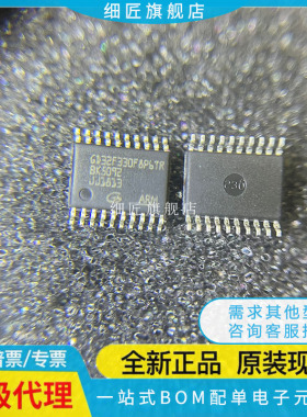 GD32F330F8P6TR TSSOP-20
