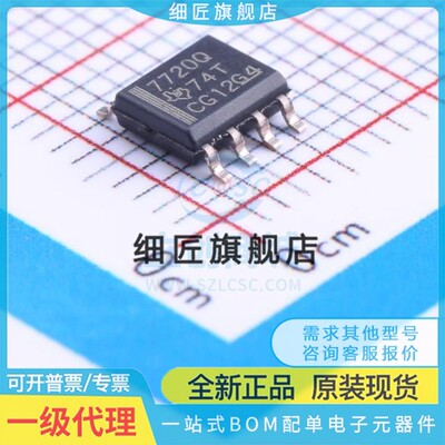 数字隔离器 ISO7720QDRQ1 ISO7720QDRQ1