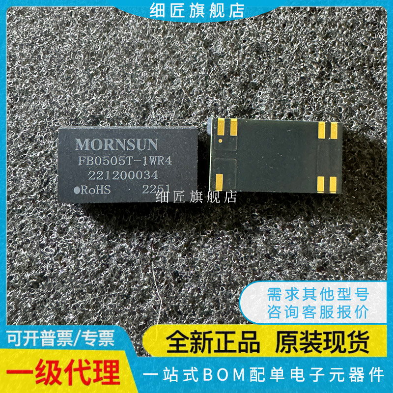 TD501M485 TD301M485 FB0505T-1WR4 RSM485M VCB4824SBO-30WR3