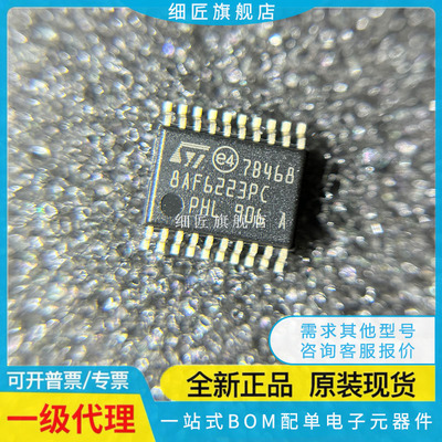 STM8AF6223PCU TSSOP-20 8AF6223PC STM8AF6223PCX