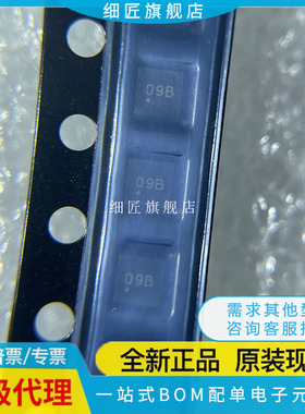 射频开关 MASW-007107-TR3000 丝印09 单刀双掷IC 贴片 DFN8