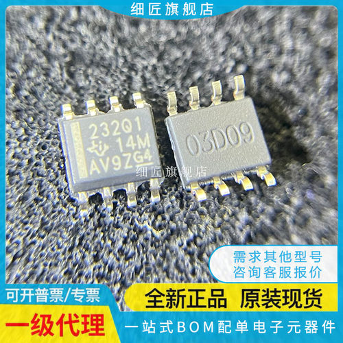 CAN芯片 SN65HVD232QDRQ1 SN65HVD232QDRQ1