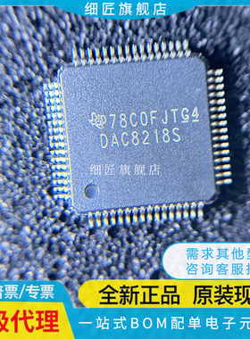 DAC8218SRGZR SPAG SPAGR SRGZT DAC8218S 全新 数模转换芯片DAC