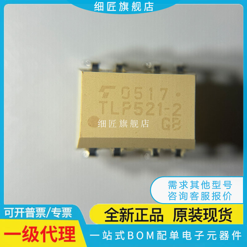 TLP250H TLP222G-2 227 296 511 520 521 525GA 620GB 621GR DIP8