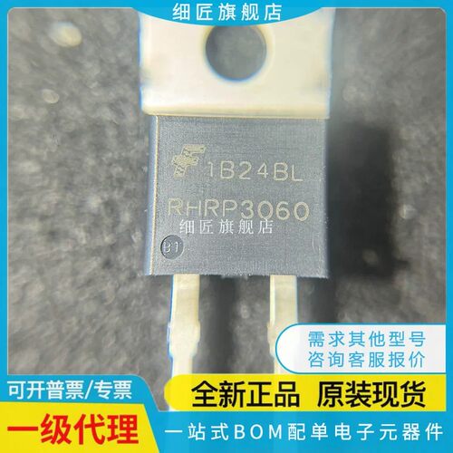 全新原装 RHRP860 1560 3060 8120 15120 30120 直插TO220 二极管