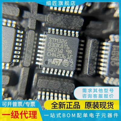 STM32G030K6T6 32G031K8T6 32G070K8T7 32G071KBT6 32G431 TR