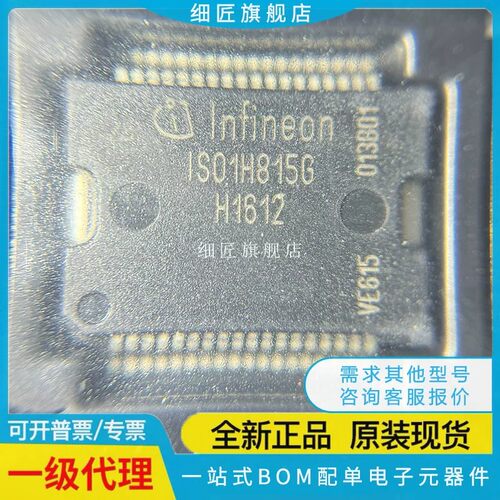 ISO1H811G ISO8200BTR B ISO1H812 ISO1H815 IS01H816 GAUMA1