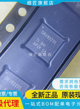 DRV8323SRTAR【60V 3-PHASE GATE DRIVE】DRV8323SRTAT