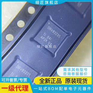 DRV8323SRTAR【60V 3-PHASE GATE DRIVE】DRV8323SRTAT
