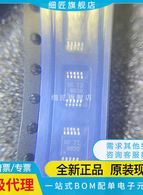 DRV8830DGQR【IC MOTOR DRIVER I2C 10MSOP】