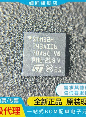 STM32H742AGI6 STM32H743 AII6 BGT6 BIT6 IGK6 IGT6 IIK6 IIT6TR
