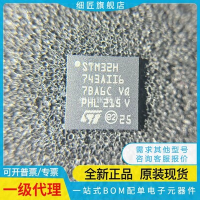 STM32H723VGH6 743VIH6 747AII6 753 32H7A3LIH6Q BGA100/169/225