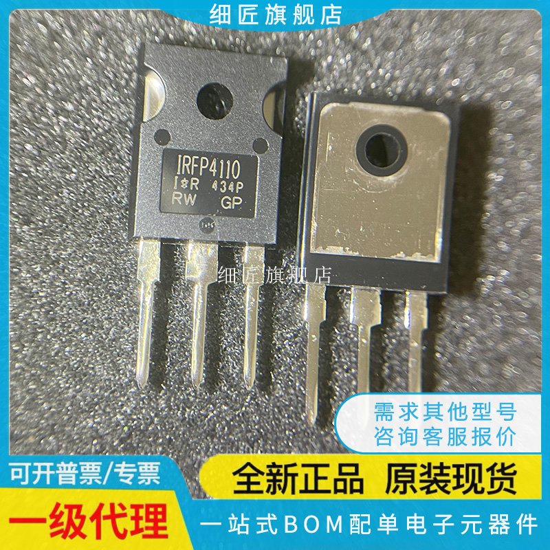 IRFP4110PBF IRFP4227PBF IRFP4468PBF三极管大功率电流AUIRFP