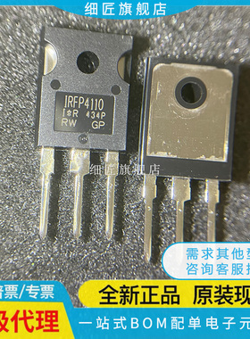 IRFP4110PBF IRFP4227PBF IRFP4468PBF三极管大功率电流AUIRFP