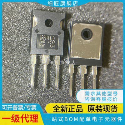 IRFP4110PBF IRFP4227PBF IRFP4468PBF三极管大功率电流AUIRFP