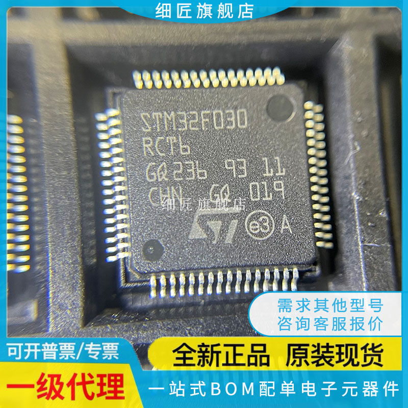 STM32F030RCT6 LQFP-64_10x10x05P