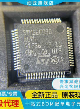 STM32F030RCT6 LQFP-64_10x10x05P