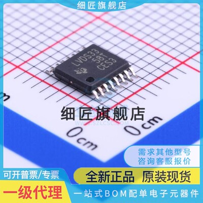 LVDS芯片 SN65LVDS33PWR SN65LVDS33PWR