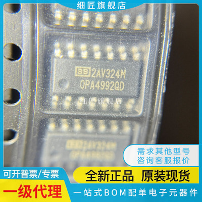 OPA4992IPWR/4990/4830/4820/4388/4325/4317/4316/4313/4310IPW