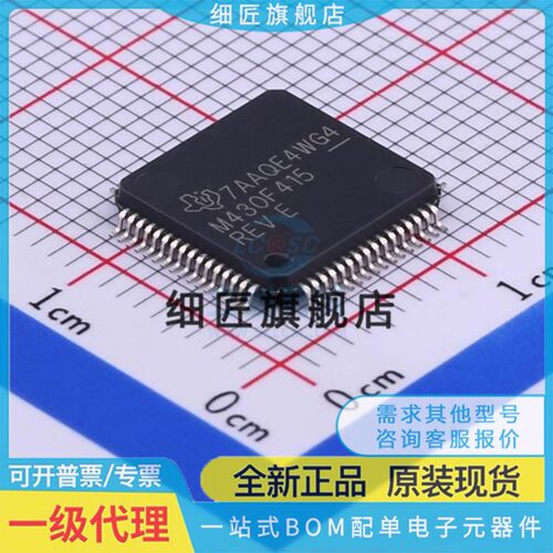 MSP430F4132IPMR M430F1471IPM 1481 157 412 415 417 423 QFP64
