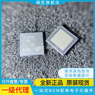 无线收发芯片 CC2650F128RGZT CC2650F128RGZR CC2650F128