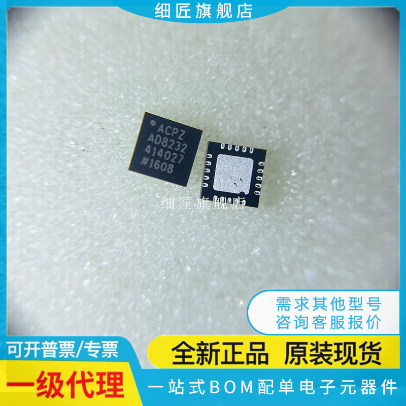 AD7291BCPZ 7298 7682 7689 7699 7949BCP 8232ACPZ 9838ACP-R7