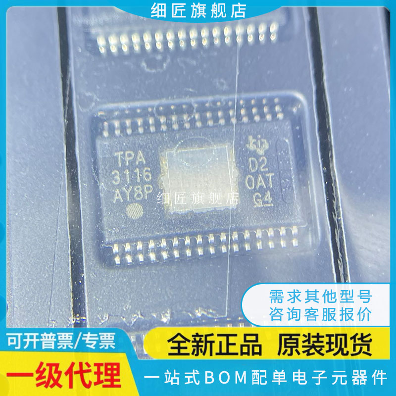 TPA3116D2DADR DAD 3118D2DAPR 3130DAP Q 3156D2 D2DADR QDADRQ1