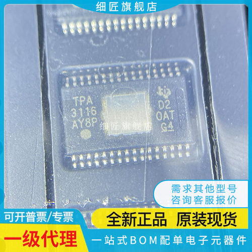 TPA3116D2DADR DAD 3118D2DAPR 3130DAP Q 3156D2 D2DADR QDADRQ1