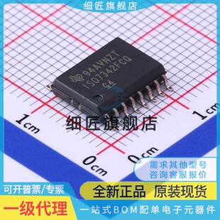 ISO7330FCQDWRQ1 7331 7340 7341Q 7342 1042BQDWRQ1 7742QDWRQ1