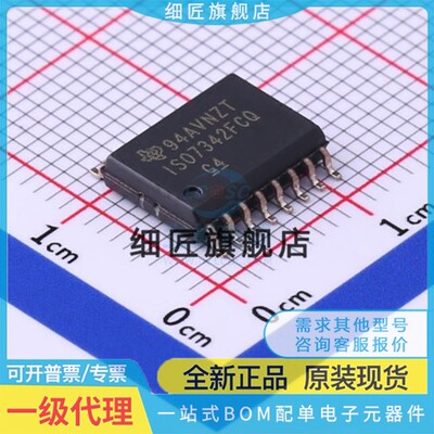 ISO7330FCQDWRQ1 7331 7340 7341Q 7342 1042BQDWRQ1 7742QDWRQ1