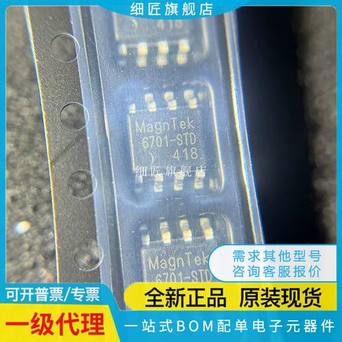 MT6835GT-STD MT6835GT-A10K-R EED A10K 6701CT 6816CT-ACD