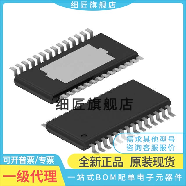 TPS767D301/318/325PWP PWPR MPWPREP HTSSOP-28 线性稳压器PS
