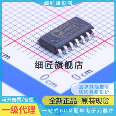 运算放大器 AD8513ARZ-REEL7 AD8513ARZ-REEL7
