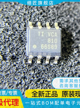VCA810AID VCA810AIDR VCA810 SOP-8 运算放大器 IC芯片 原装正品