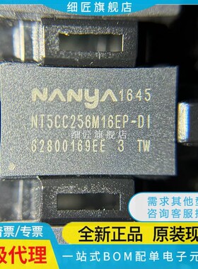 NT5CC256M16EP-EK-DI-D1 64GP 128IP ER JR CB CP储存器 DII FL
