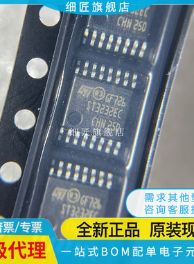 RS232芯片 ST3232ECTR ST3232EC
