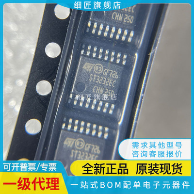 RS232芯片 ST3232ECTR ST3232EC