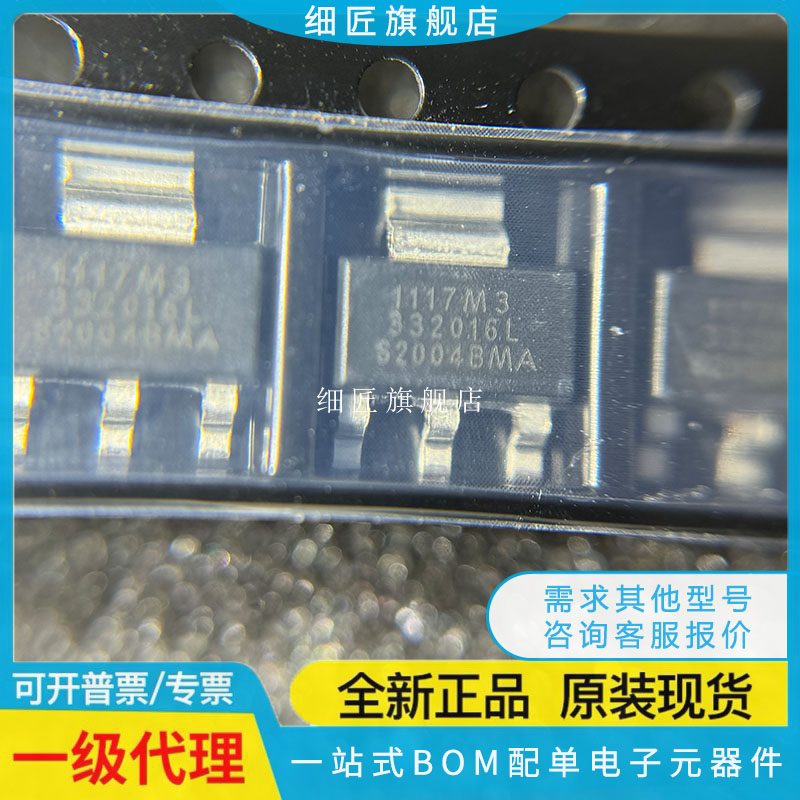 全新原装 SPX1117M3-L-1.5/1.8/2.5/2.85/3.0/3.3/5.0/ADJ SOT223