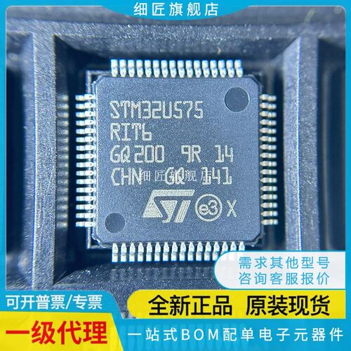 STM32U575VGT6 575RGT6 CIU6 ZIT6 ZGT6 RIT6Q CGU6 微控制器TR