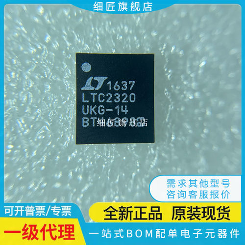 LTC2320CUKG-14#PBF【IC ADC 14BIT 1.5MSPS SAR 52QFN】TRPBF