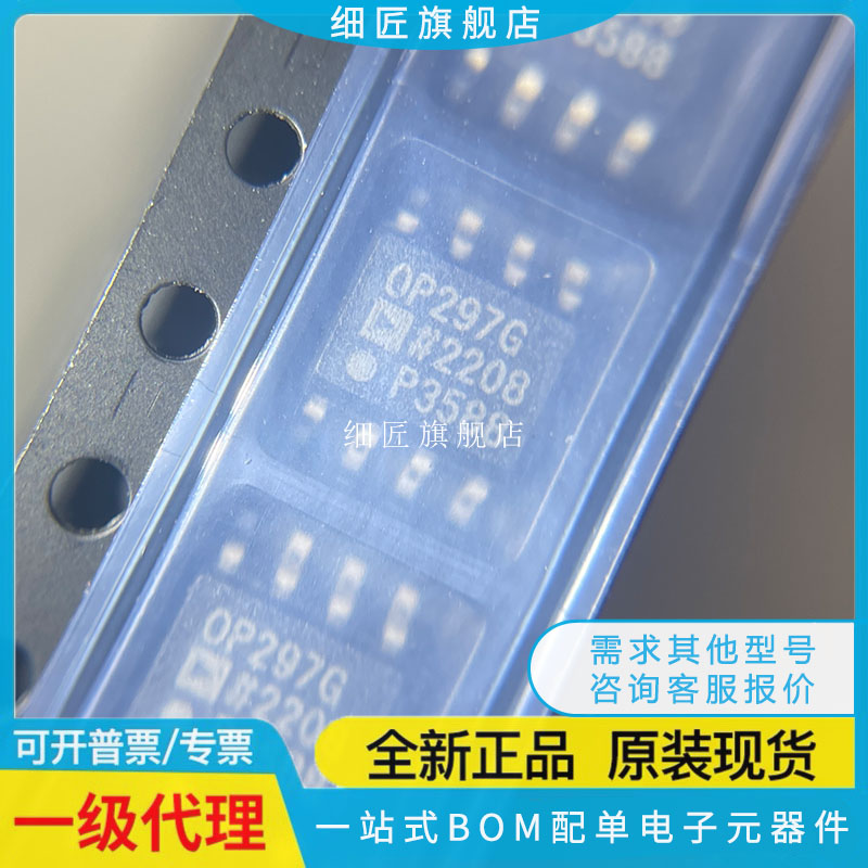 精密运放 OP297GSZ-REEL7 OP297GSZ-REEL7 OP297G OP297GS